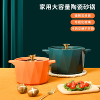 砂鍋煲湯鍋家用廚房大容量燉鍋陶土耐高溫養生鍋燃氣沙鍋瓦煲石鍋