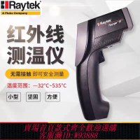 {臺灣公司貨 可打統編}美國Raytek雷泰ST20/60/80+紅外測溫儀手持工業高精度測溫槍MT4/6