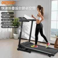 升級款摺疊跑步機[帶藍牙音響APP] 家用跑步機  折疊便捷 鍛煉健身  ——OT033501