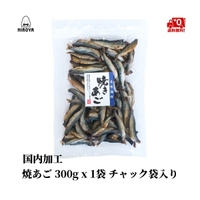 博屋 炙燒飛魚乾 300g x 1包 烤 飛魚 夾鏈袋裝 日本必買 | 日本樂天熱銷
