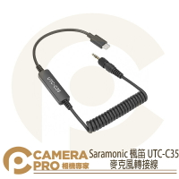 ◎相機專家◎ Saramonic 楓笛 UTC-C35 麥克風轉接線 3.5mm 轉 USB Type-C 勝興公司貨【跨店APP下單最高20%點數回饋】