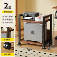 電腦主機托架底座落地辦公室多層移動收納整理櫃工位影印機置物架