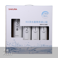 【SAKURA 櫻花】RO濾心 F0194 RO淨水器專用濾心 7支入 (P0231二年份)