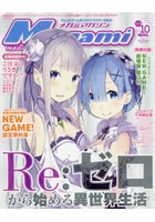 Megami  10月號2016附NEW GAME!/劇場版艦隊收藏海報