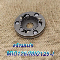 (กทม.จัดส่ง)ชุดคลัทช์สตาร์ท มีโอ125 จีที อาร์อาร์ (คาร์บูและหัวฉีด) MIO125 MIO125i GT RR MX NOUVO-13