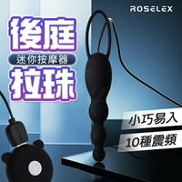 小巧迷你｜10段變頻｜後庭拉珠按摩器 後庭拉珠 前列腺 自慰器 按摩棒 後庭按摩棒 跳蛋 SM 情趣用品 ｜艾薇兒情趣｜
