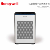 美國Honeywell 抗敏負離子空氣清淨機【小敏】 HPA-710WTWV1送濾網(HRF-Q710 + HRF-L710)
