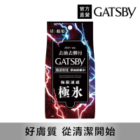 GATSBY 潔面濕紙巾(極凍型)42張/包