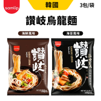 Samlip 烏龍麵 讚岐烏龍麵 海鮮烏龍麵 海苔烏龍麵 3包/袋 韓國 三立 海苔 海鮮 濃厚湯頭 常溫