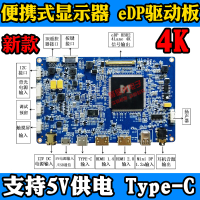 【新店鉅惠】15.6 17.3寸4K EDP驅動板DIY便攜顯示器USB觸摸Type-c手機同屏HDR