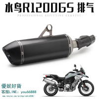 摩托車改裝排氣管天蝎BMW 寶馬R1200GS 水鳥ADV鈦合金排氣管【優妮好貨】