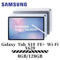 Samsung Galaxy Tab S10 FE+ Wi-Fi  X620 8G/128G 13.1吋 平板電腦