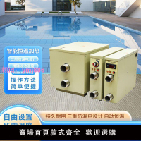 游泳池恒溫器加熱器浴池電加熱器水池戶外加熱設備溫泉浴缸家用