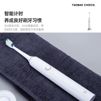 心選電動牙刷成人充電式聲波震動防水