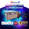 Dtech PW029A แหล่งจ่ายไฟ