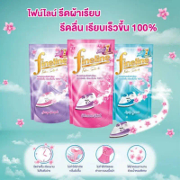 Fineline Fabric ไฟน์ไลน์ น้ำยา รีดผ้าเรียบ แบบถุงเติม 450-500 มล. สเปรย์หอมรีดผ้าเรียบ คําแนะนําการ