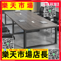 會議桌長桌簡約現代辦公小型會議室洽談桌椅組合簡易大桌子工作臺