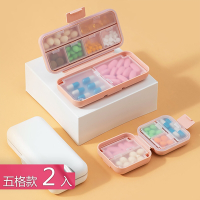 【荷生活】旅用雙層藥品分裝盒 防潮防塵便攜性藥盒-五格2入組