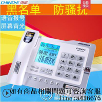 中諾G026電話機報號大屏幕黑名單防擾辦公插線電話家用有線座機 全館