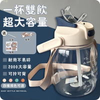 水瓶 2000ml 大水壺 大肚杯 大容量水壺 水壺  2000cc 胖胖水壺 大肚杯 雙飲杯