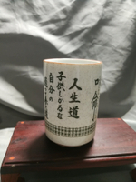日本回流瓷器茶杯主人杯茶道杯，圖片實拍，特別少見，有人生道等