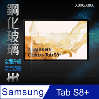 【HH】Samsung Galaxy Tab S8+ X800/X806-12.4吋-全滿版-鋼化玻璃保護貼系列(GPN-SS-X800)