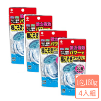 【KIYOU】洗衣槽清潔劑粉末160g-4入組(日本原裝進口)