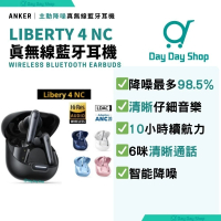 【香港行貨】SoundCore Liberty 4 NC 無線藍牙耳機｜智能藍牙5.3清晰通話 ANC 2.0 降噪耳機｜附支援無線充電耳機盒｜ 黑色