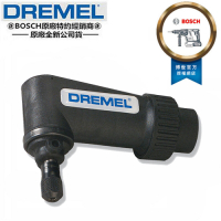 美國 DREMEL 90度 直角轉接頭 90度彎頭 575 全系列 3000 8220 適用