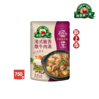 【得意的一天】有料熬鮮湯 港式椒香燉牛肉湯750g