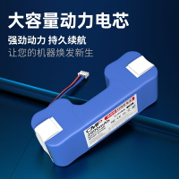 CMP適用于科沃斯掃地機DD35機器人電池DG710 DN33傾城DE55/53配件