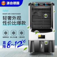 【新店鉅惠】【德國品質 三年保固 贈適應器】冷風機家用靜音加水冷氣風扇制冷器大小型工業商用移