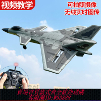 遙控模型 【1834人收藏】專業四通道遙控飛機兒童固定翼航模比賽特技殲20戰斗機玩具模型