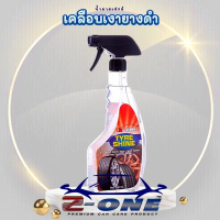 น้ำยาสเปรย์เคลือบเงายางดำรถ  Z-One  TYRE SHINE