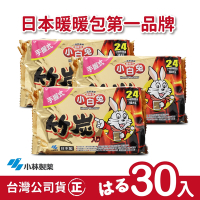 日本小林製藥 小白兔竹炭暖暖包-握式(30入)
