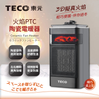 TECO 東元 3D擬真火焰PTC陶瓷電暖器(XYFYN4001CB)