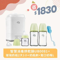 【nac nac】智慧消毒烘乾鍋UB0081+奶瓶組