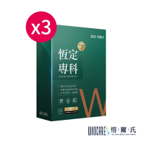 愷爾氏 恆定專科 苦瓜胜肽膠囊0.5gx20顆x3盒