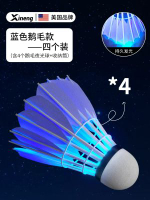 夜光羽毛球防風耐打發光帶燈鵝毛熒光夜間用專業室外晚上抗風訓練-【優質鵝毛】防風藍色4隻—1桶裝 均碼-款式9