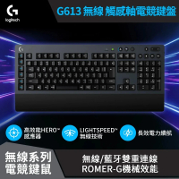 【Logitech 羅技】G613 無線機械式電競鍵盤