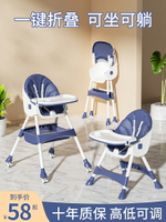 寶寶餐椅嬰兒餐桌椅兒童家用椅子吃飯座椅專用椅吃飯桌可折疊便攜