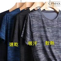 CPMAX 超彈力涼感衣 冰激衣 T恤 大尺碼 台灣發貨 超薄 大尺寸網眼散熱機能上衣 吸濕排汗衣 慢跑寬鬆【T210】