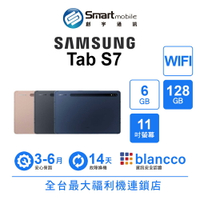 【創宇通訊│福利品】Samsung Galaxy Tab S7 6+128GB 11吋 WiFi AKG 調校喇叭 語音同步筆記