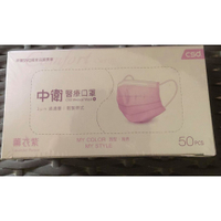 中衛薰衣草紫大人 50入/一盒+BNN兒童 VSS立體口罩50入/1盒幼童火星寶寶圖案/立體四層口罩(綠色火星或粉火星)
