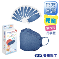 【普惠醫工】兒童4D韓版KF94醫療用口罩-丹寧藍(10包入/盒) 單片包