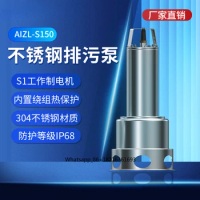 Sewage Pump: Zhiliu AIZL-S150 Stainless Steel Submersible Pump, Automatic Domestic Wastewater Rainwater Lifting Pump