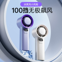 爆款M57制冷冰敷手持小風扇100檔無極調節小型usb桌面迷你便攜隨【Snowbelle優選】
