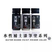【鋼普拉】現貨 九五二漆 PP系列 水性筆塗補土漆 11ML 筆塗 補土 9527 水性 水性漆 環保 低毒性