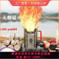 {台灣公司 可開發票}科烘多功能柴火爐戶外三代便攜新款無煙氣化燒烤爐柴火灶圍爐煮茶