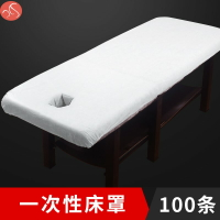 一次性床單美容院專用按摩床有帶洞無紡布透氣隔臟加厚床罩100張